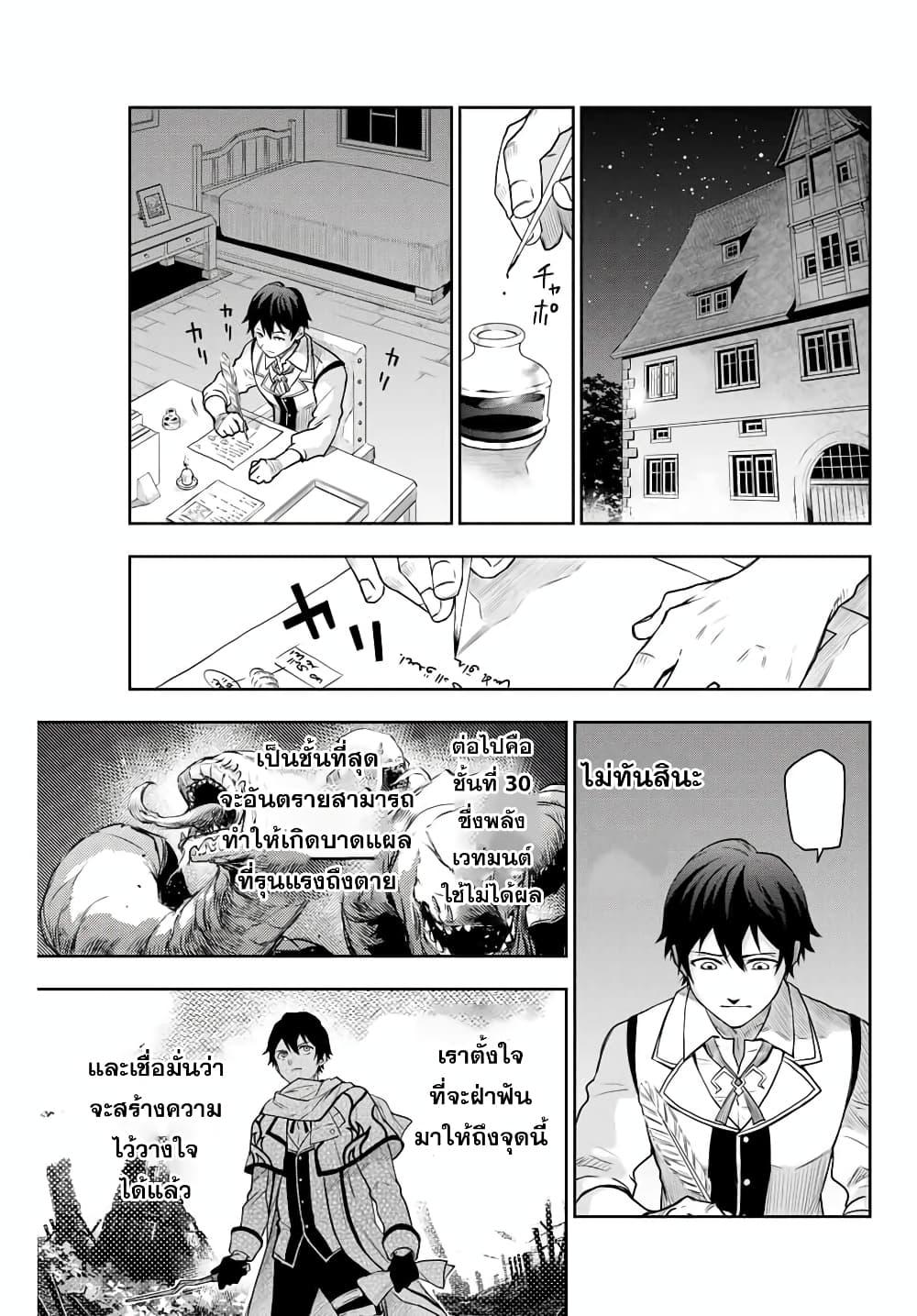 Mikata ga Yowa Sugite Hojo Mahou ni Toushite ita Kyuutei Mahou shi, Tsuihou Sarete Saikyou wo Mezasu Chap 1 - Next Chap 2