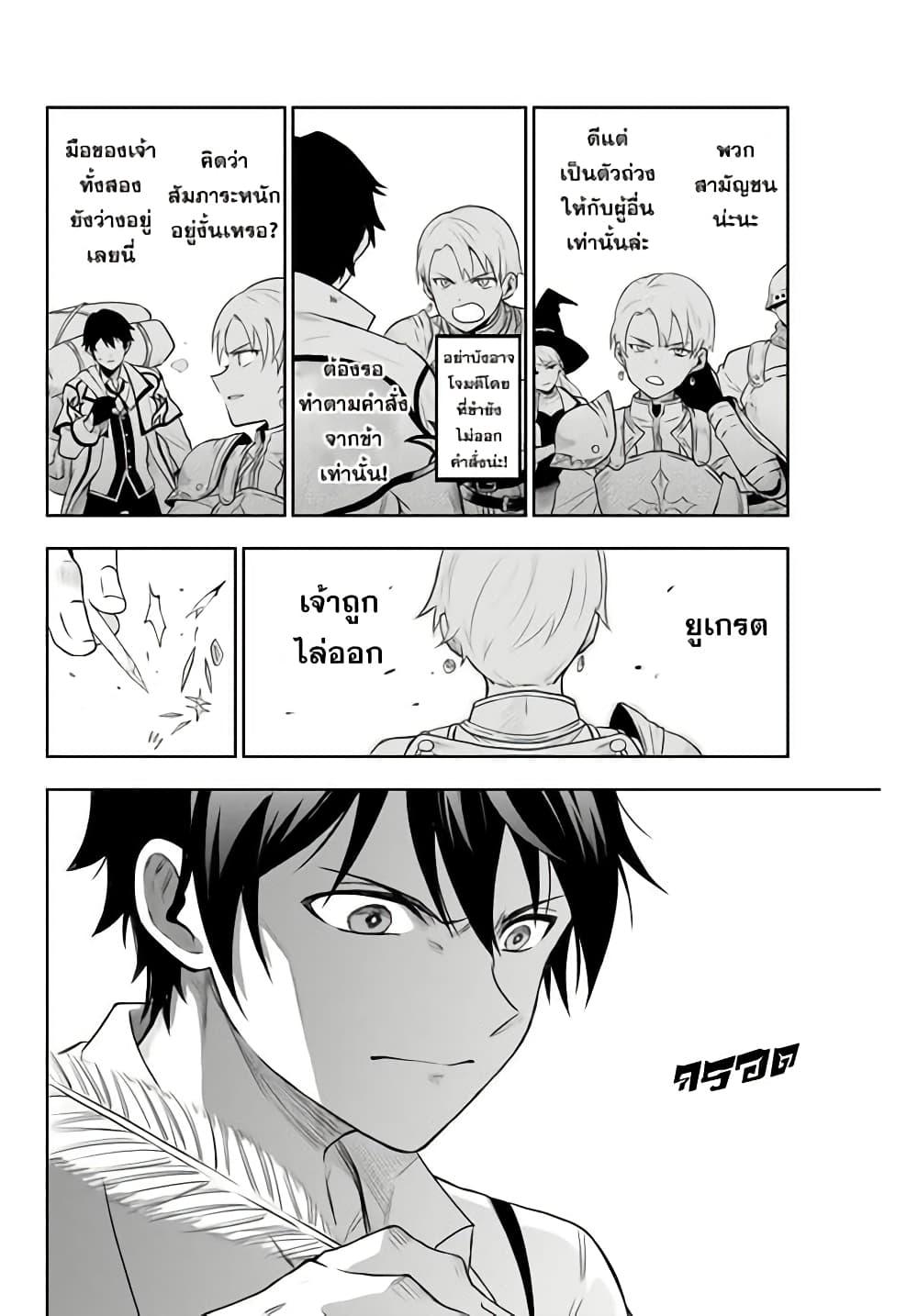 Mikata ga Yowa Sugite Hojo Mahou ni Toushite ita Kyuutei Mahou shi, Tsuihou Sarete Saikyou wo Mezasu Chap 1 - Next Chap 2