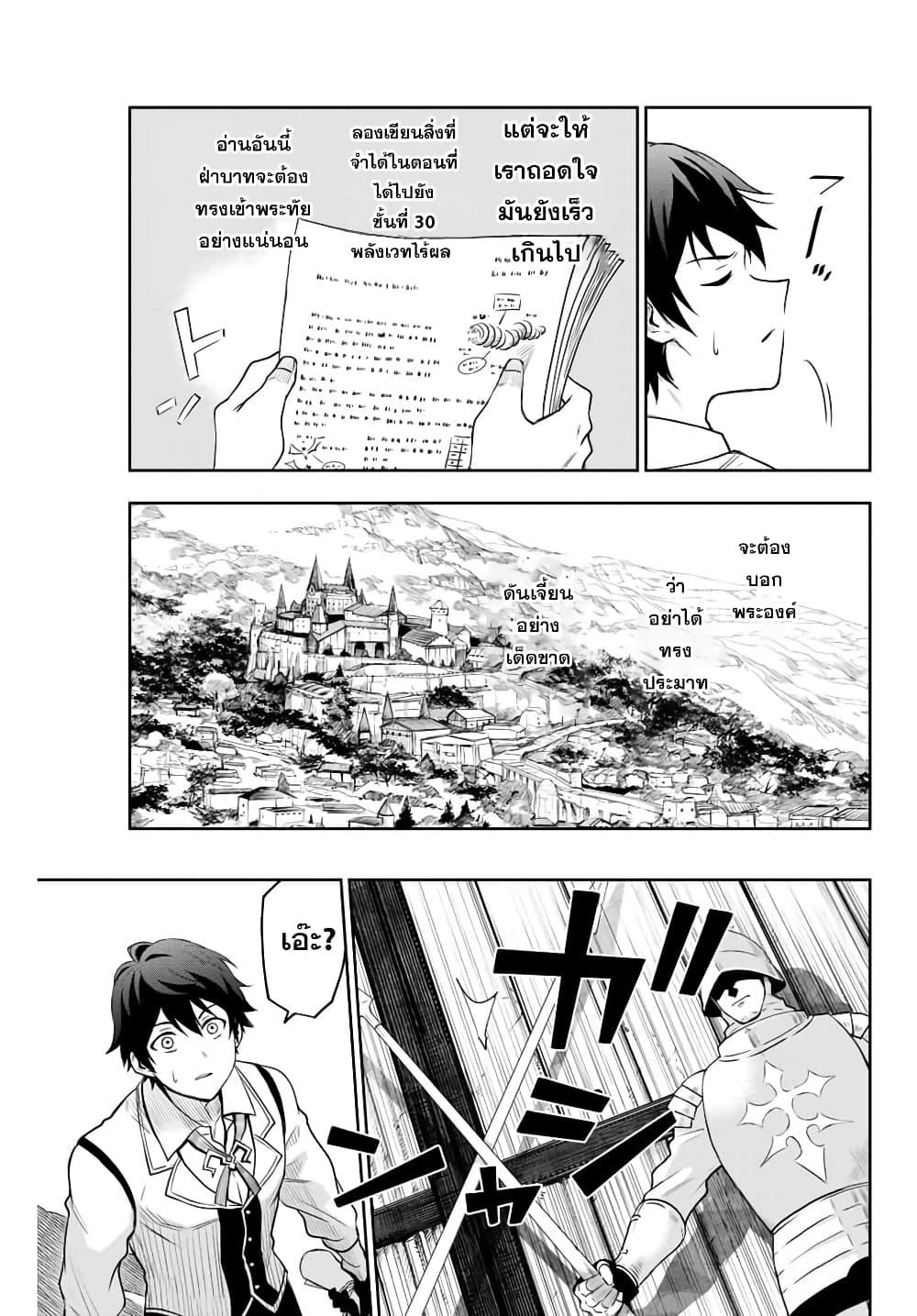 Mikata ga Yowa Sugite Hojo Mahou ni Toushite ita Kyuutei Mahou shi, Tsuihou Sarete Saikyou wo Mezasu Chap 1 - Next Chap 2