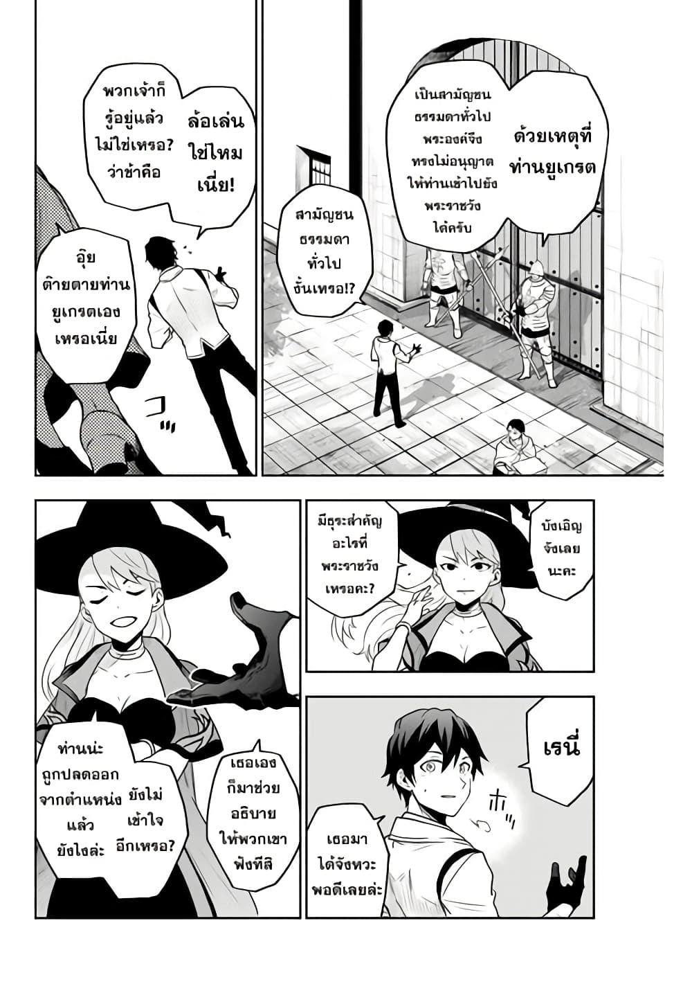 Mikata ga Yowa Sugite Hojo Mahou ni Toushite ita Kyuutei Mahou shi, Tsuihou Sarete Saikyou wo Mezasu Chap 1 - Next Chap 2