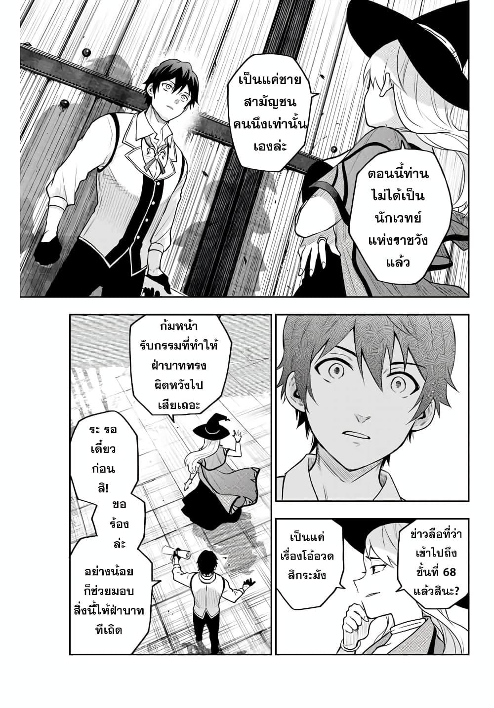 Mikata ga Yowa Sugite Hojo Mahou ni Toushite ita Kyuutei Mahou shi, Tsuihou Sarete Saikyou wo Mezasu Chap 1 - Next Chap 2