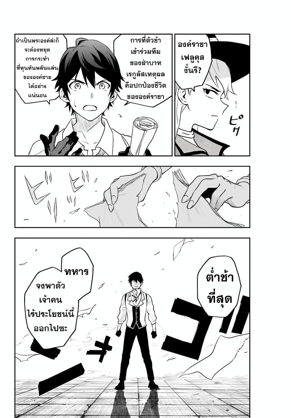 Mikata ga Yowa Sugite Hojo Mahou ni Toushite ita Kyuutei Mahou shi, Tsuihou Sarete Saikyou wo Mezasu Chap 1 - Next Chap 2