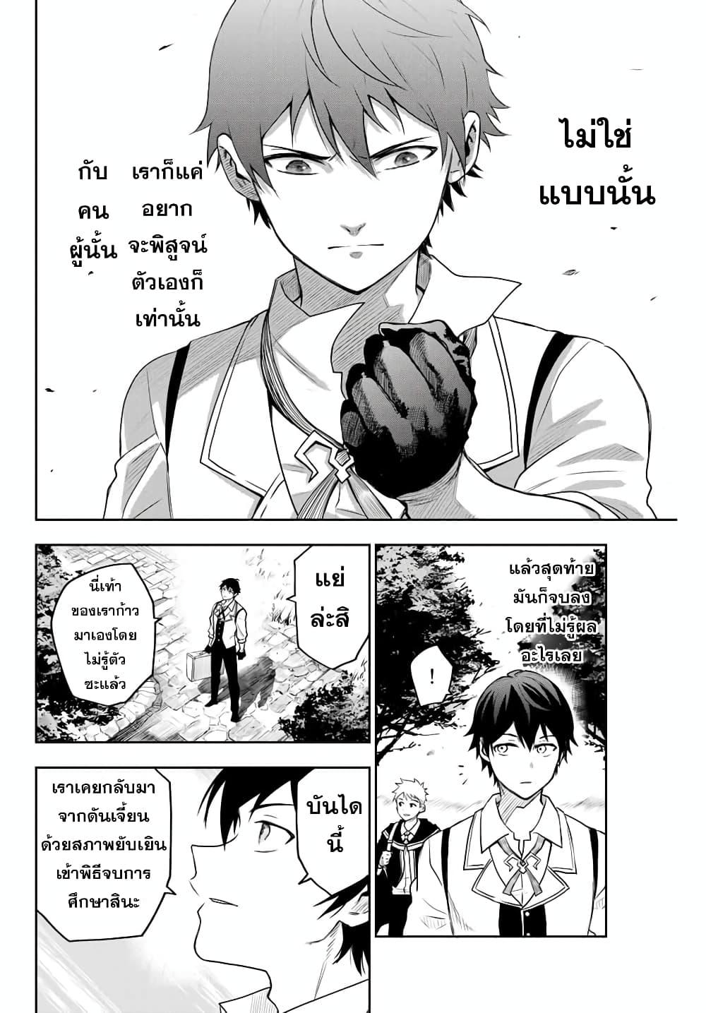 Mikata ga Yowa Sugite Hojo Mahou ni Toushite ita Kyuutei Mahou shi, Tsuihou Sarete Saikyou wo Mezasu Chap 1 - Next Chap 2