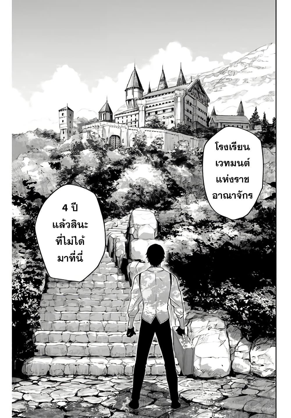 Mikata ga Yowa Sugite Hojo Mahou ni Toushite ita Kyuutei Mahou shi, Tsuihou Sarete Saikyou wo Mezasu Chap 1 - Next Chap 2