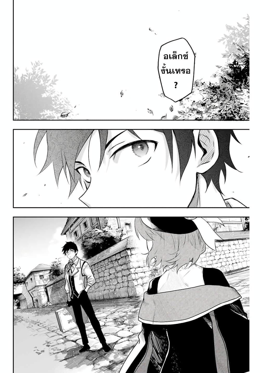 Mikata ga Yowa Sugite Hojo Mahou ni Toushite ita Kyuutei Mahou shi, Tsuihou Sarete Saikyou wo Mezasu Chap 1 - Next Chap 2