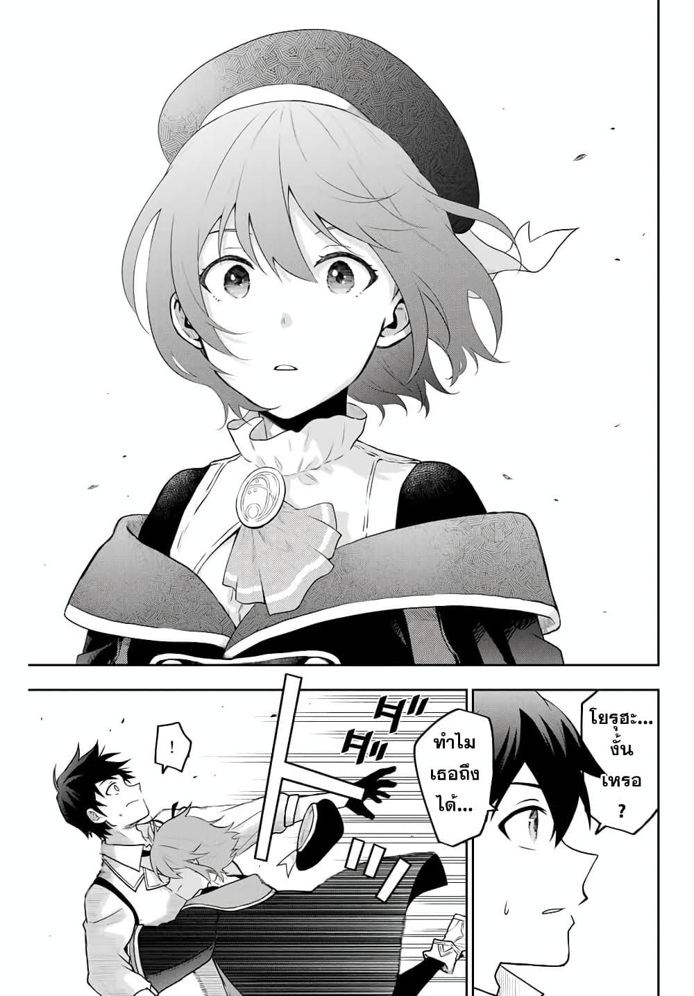 Mikata ga Yowa Sugite Hojo Mahou ni Toushite ita Kyuutei Mahou shi, Tsuihou Sarete Saikyou wo Mezasu Chap 1 - Next Chap 2