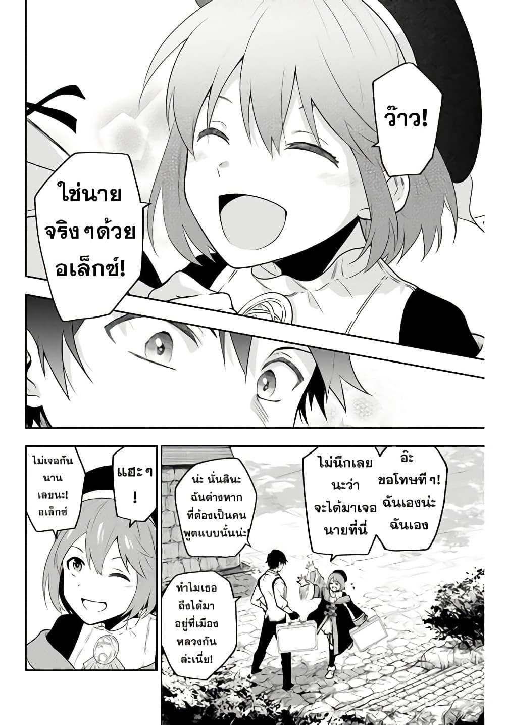 Mikata ga Yowa Sugite Hojo Mahou ni Toushite ita Kyuutei Mahou shi, Tsuihou Sarete Saikyou wo Mezasu Chap 1 - Next Chap 2