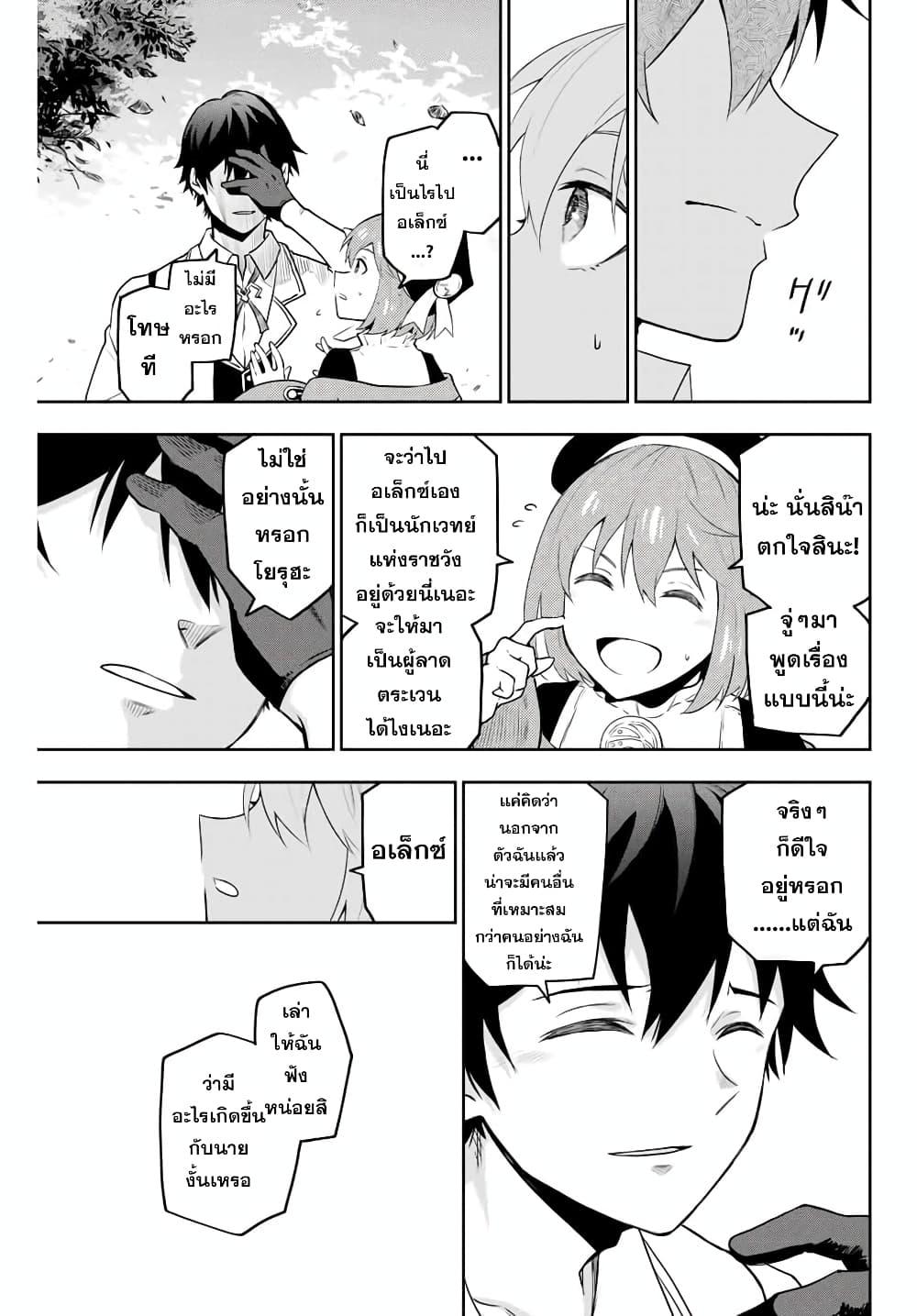 Mikata ga Yowa Sugite Hojo Mahou ni Toushite ita Kyuutei Mahou shi, Tsuihou Sarete Saikyou wo Mezasu Chap 1 - Next Chap 2