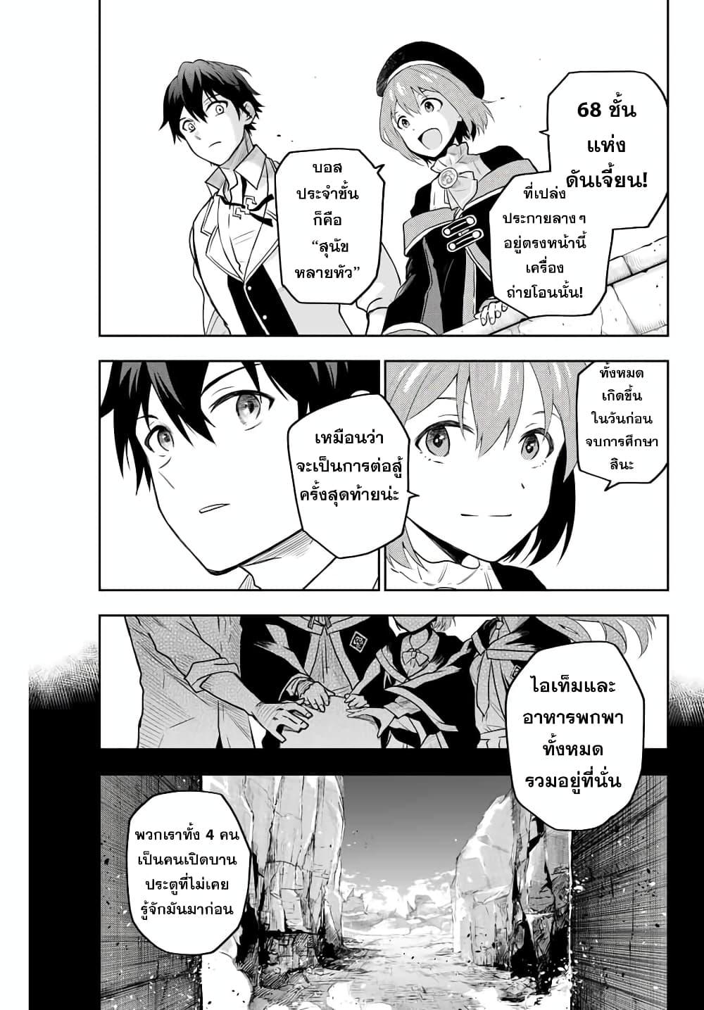 Mikata ga Yowa Sugite Hojo Mahou ni Toushite ita Kyuutei Mahou shi, Tsuihou Sarete Saikyou wo Mezasu Chap 1 - Next Chap 2