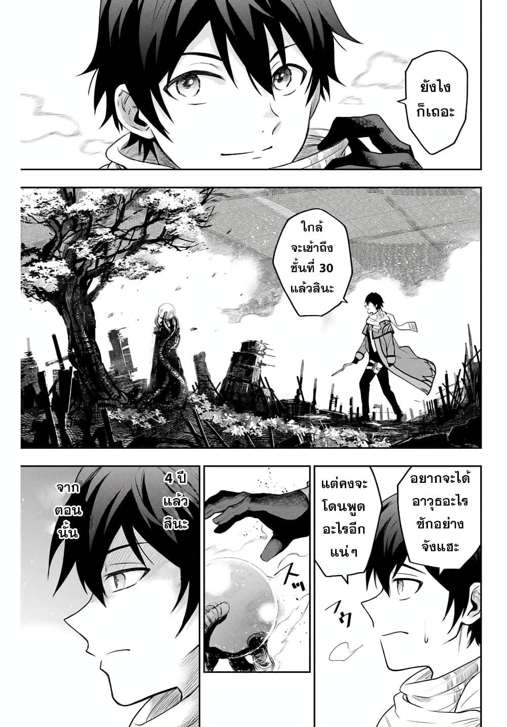 Mikata ga Yowa Sugite Hojo Mahou ni Toushite ita Kyuutei Mahou shi, Tsuihou Sarete Saikyou wo Mezasu Chap 1 - Next Chap 2