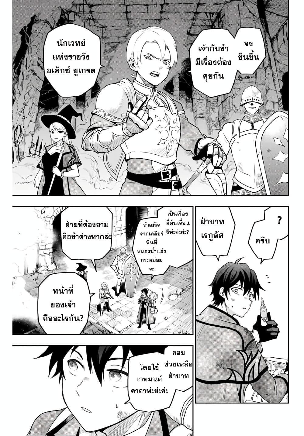 Mikata ga Yowa Sugite Hojo Mahou ni Toushite ita Kyuutei Mahou shi, Tsuihou Sarete Saikyou wo Mezasu Chap 1 - Next Chap 2