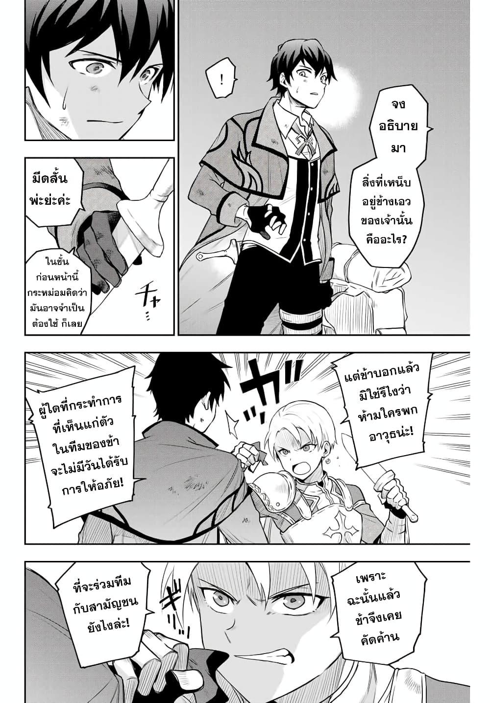 Mikata ga Yowa Sugite Hojo Mahou ni Toushite ita Kyuutei Mahou shi, Tsuihou Sarete Saikyou wo Mezasu Chap 1 - Next Chap 2