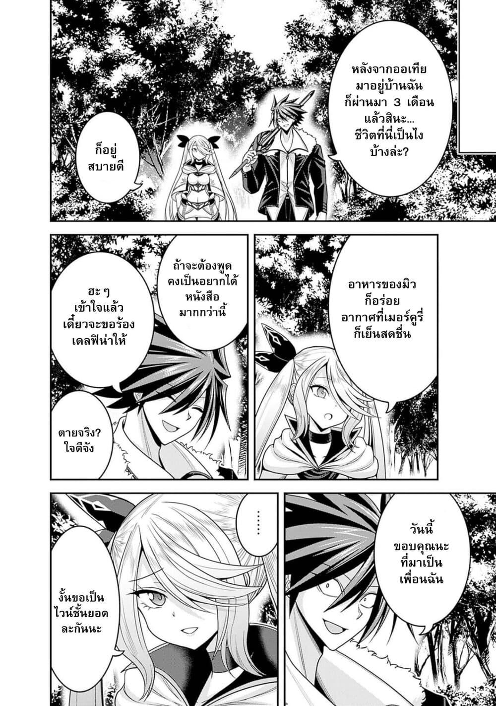 Kujibiki Tokushou: Musou Harem-ken Chap 37.2 - Next Chap 38.2