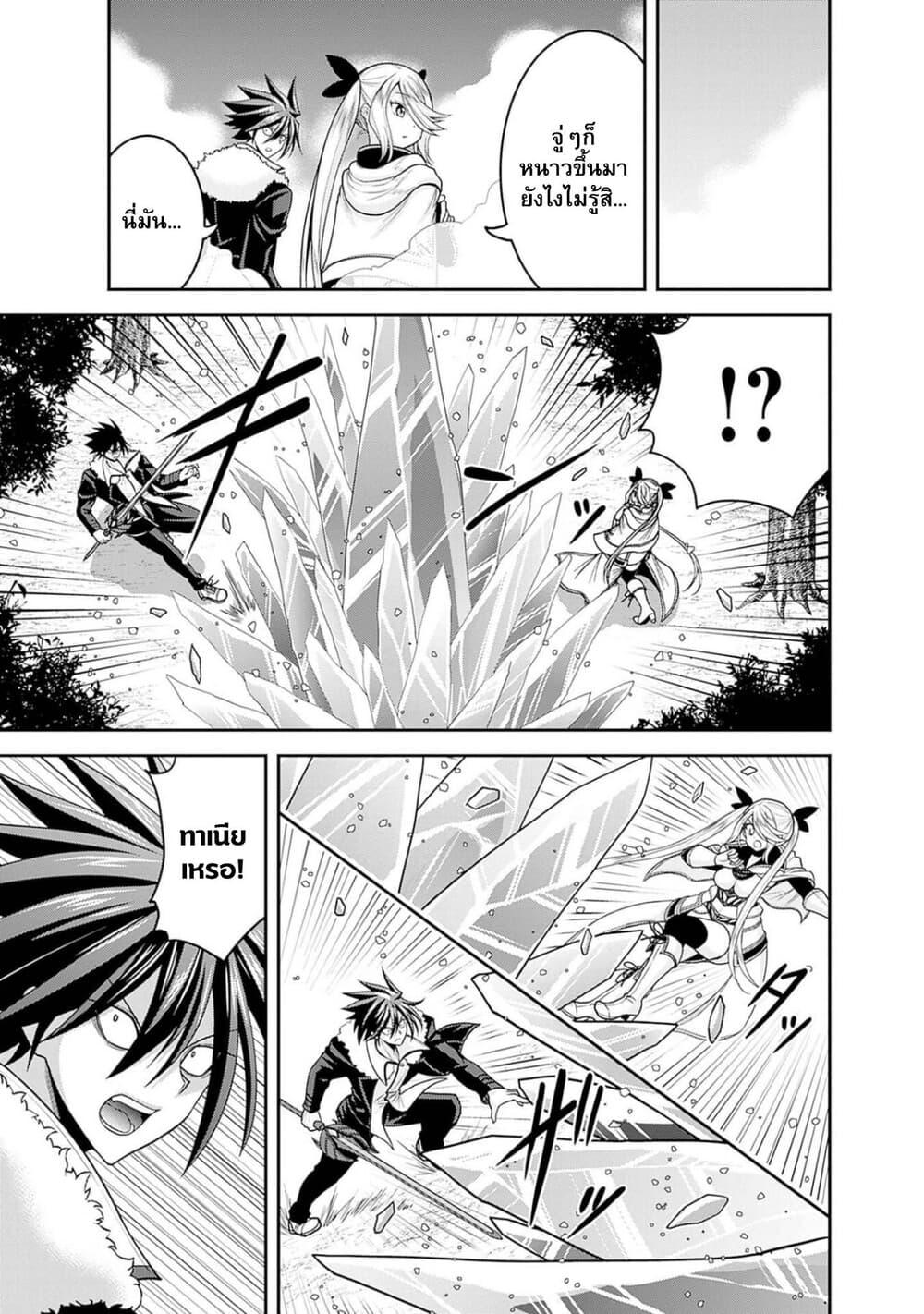 Kujibiki Tokushou: Musou Harem-ken Chap 37.2 - Next Chap 38.2
