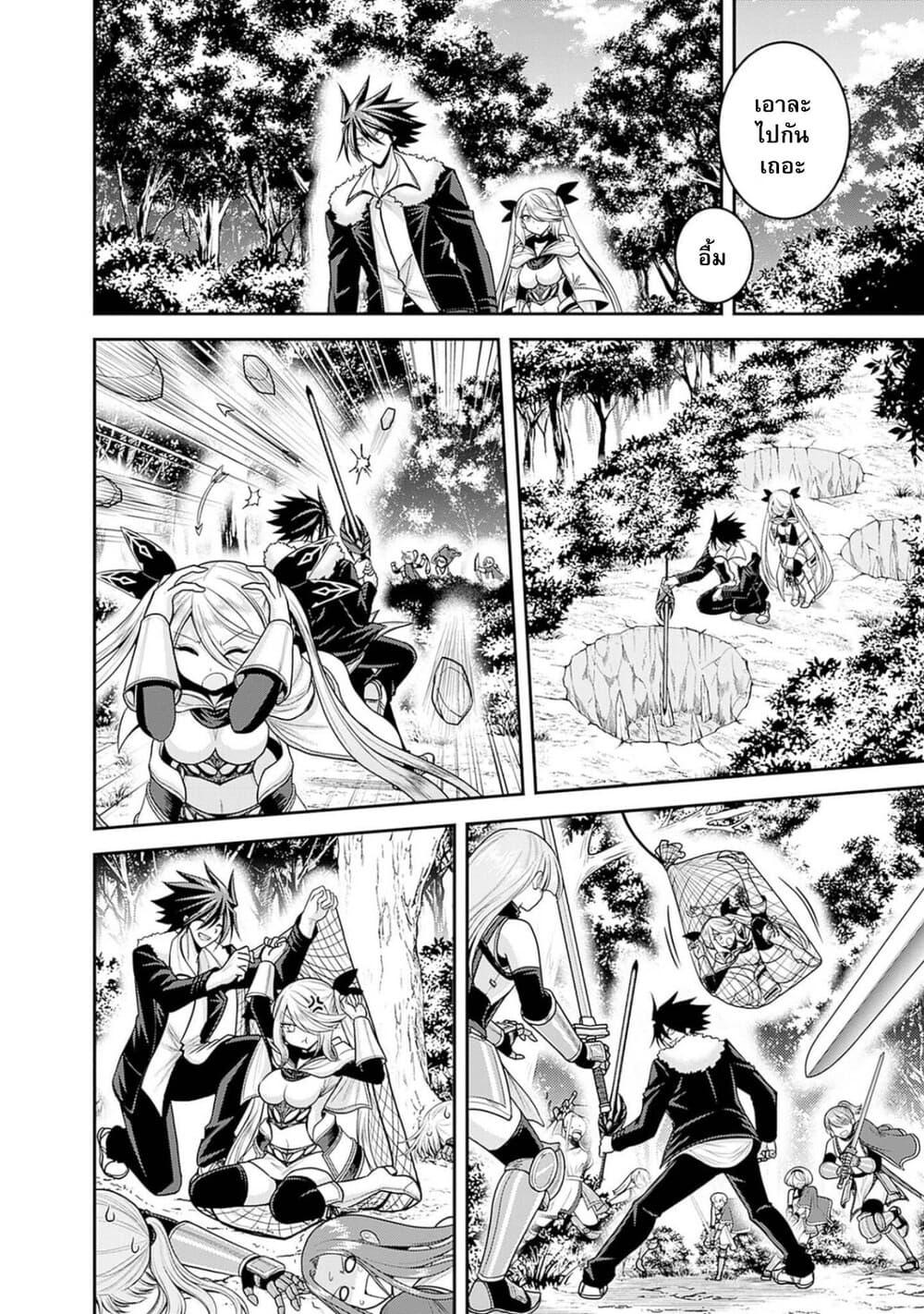 Kujibiki Tokushou: Musou Harem-ken Chap 37.2 - Next Chap 38.2