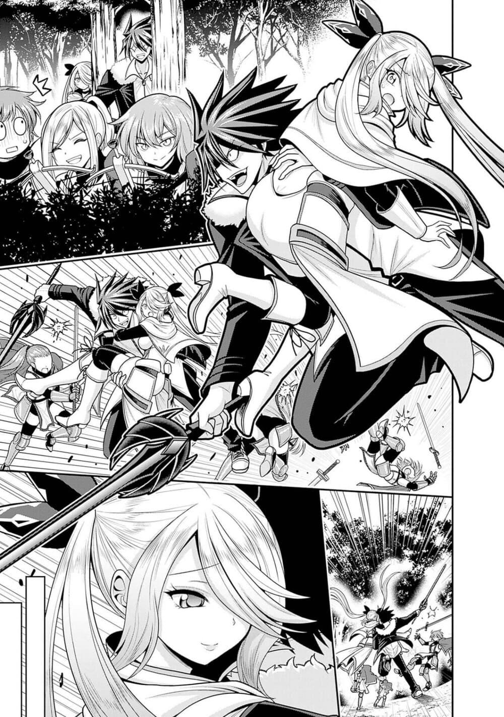 Kujibiki Tokushou: Musou Harem-ken Chap 37.2 - Next Chap 38.2