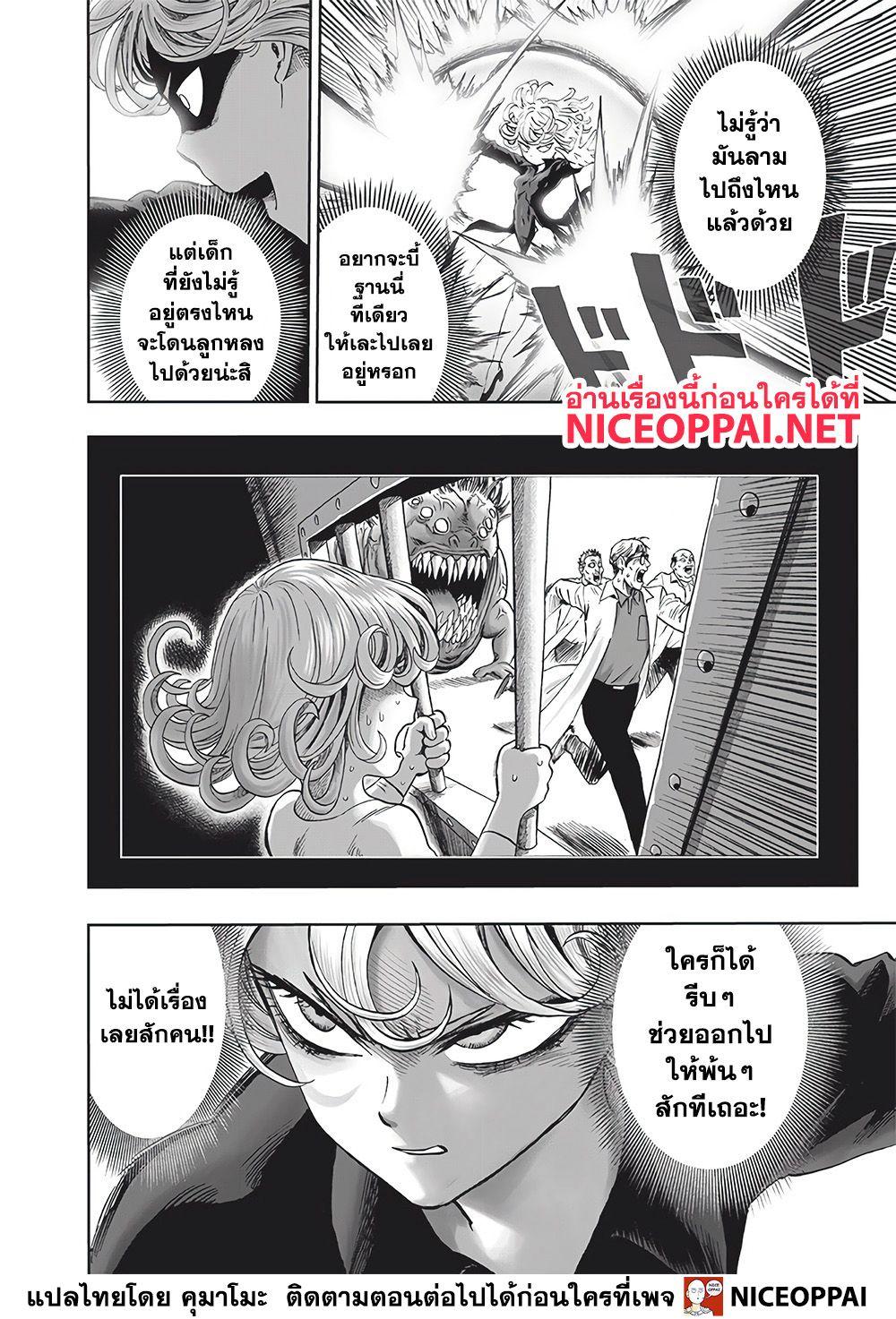 One Punch Man Chap 128 - Next Chap 129