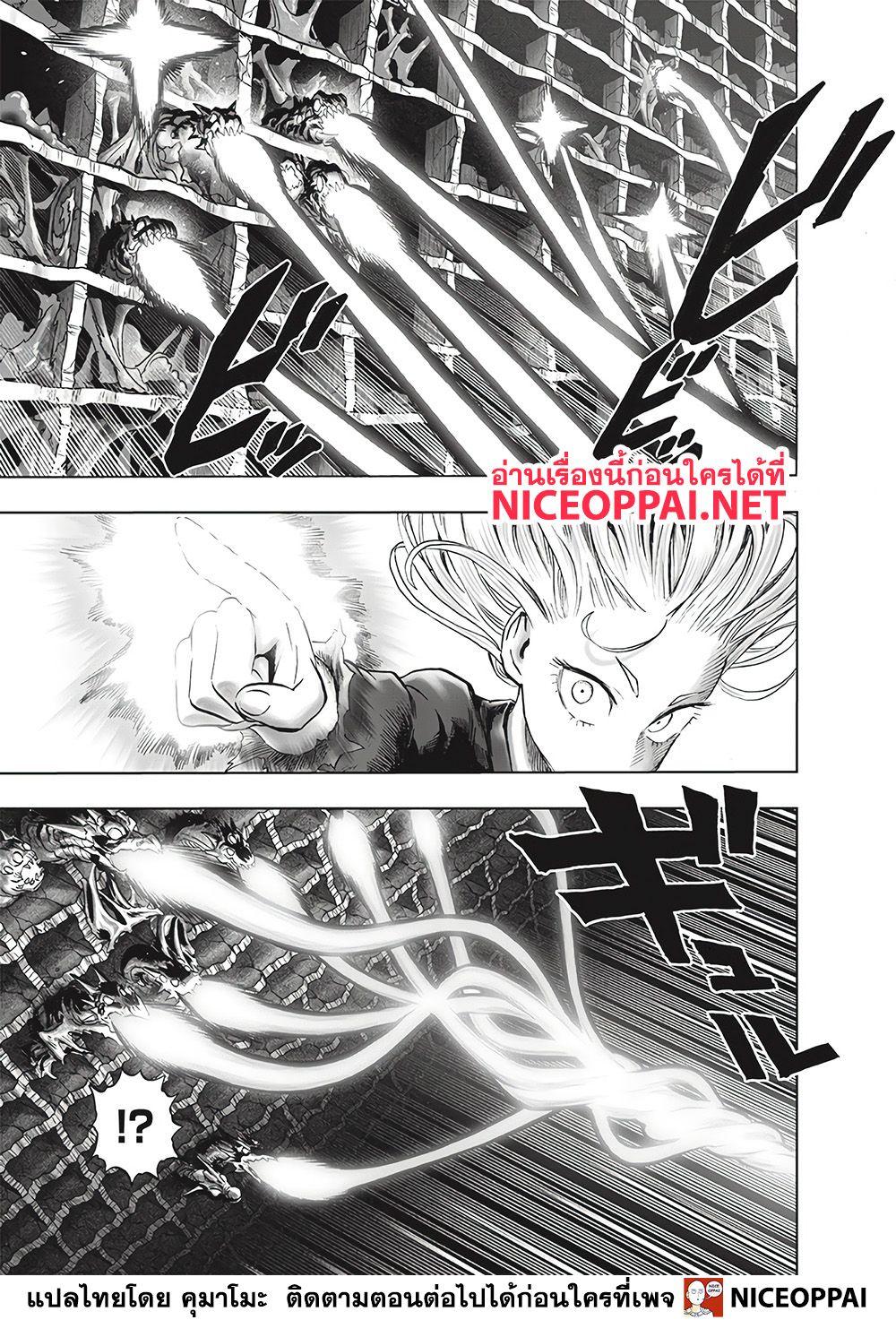 One Punch Man Chap 128 - Next Chap 129