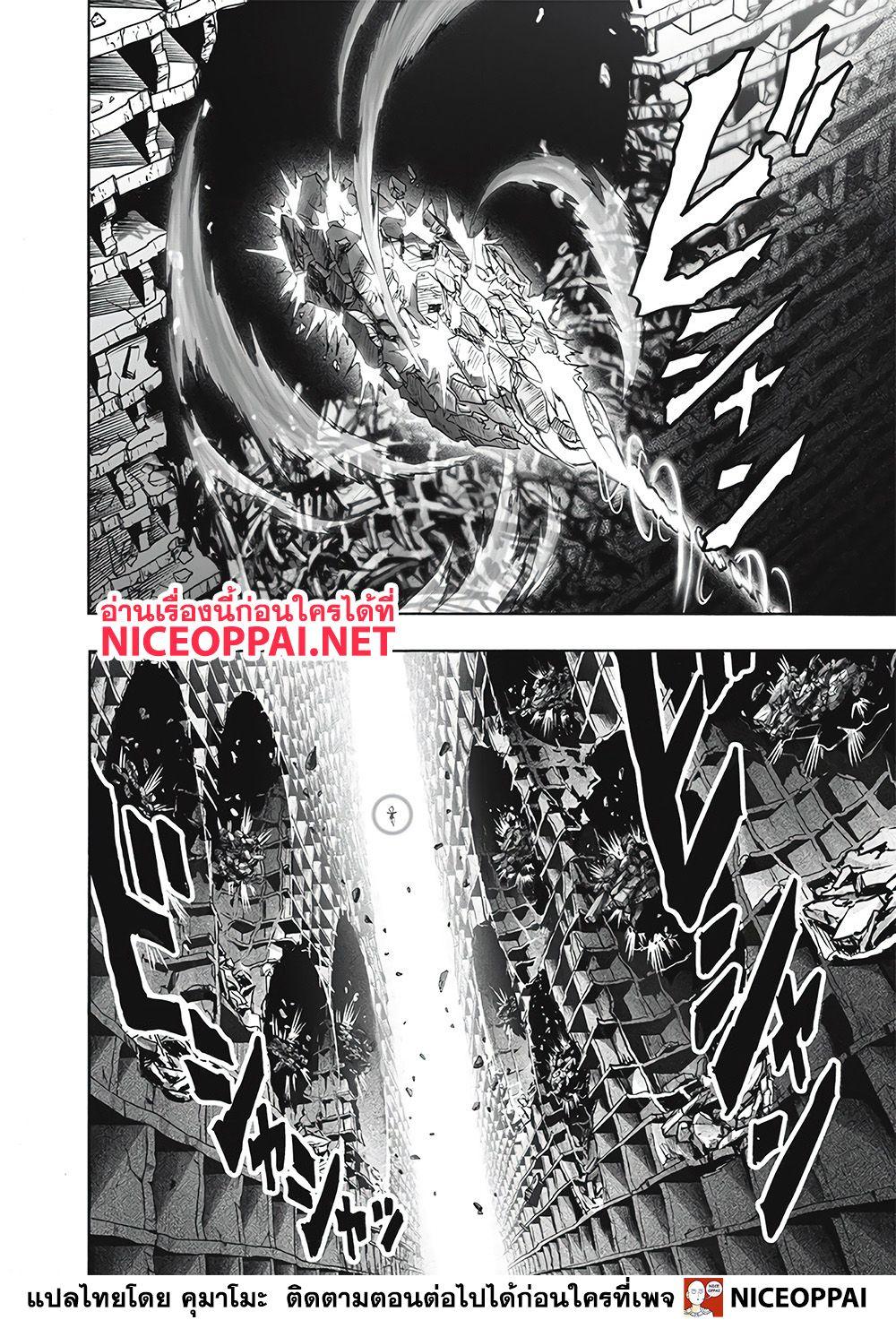 One Punch Man Chap 128 - Next Chap 129