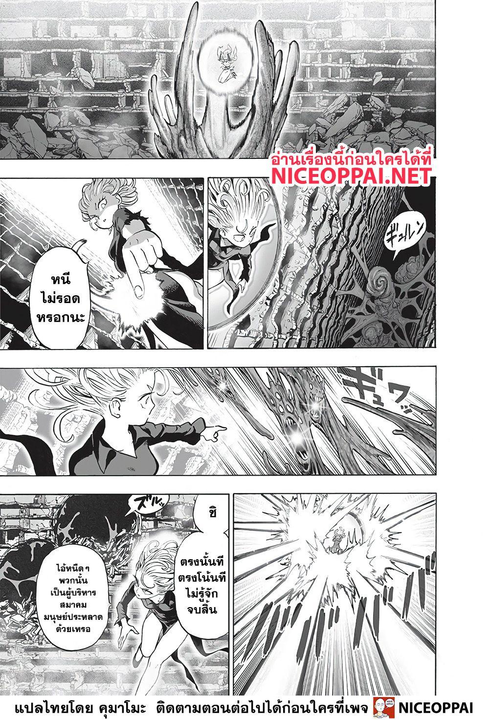One Punch Man Chap 128 - Next Chap 129