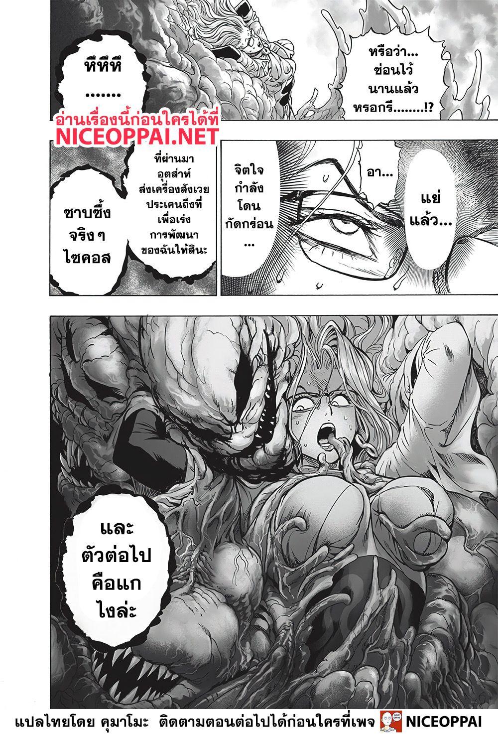 One Punch Man Chap 128 - Next Chap 129