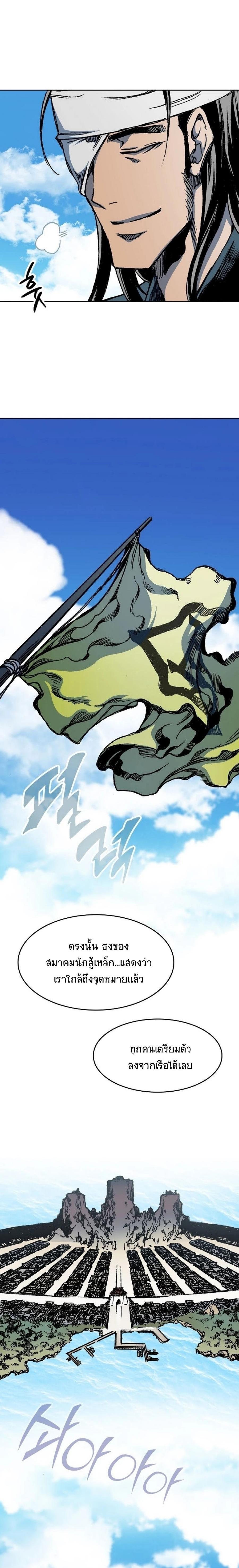 Memoir of the God of War Chap 95 - Next Chap 96