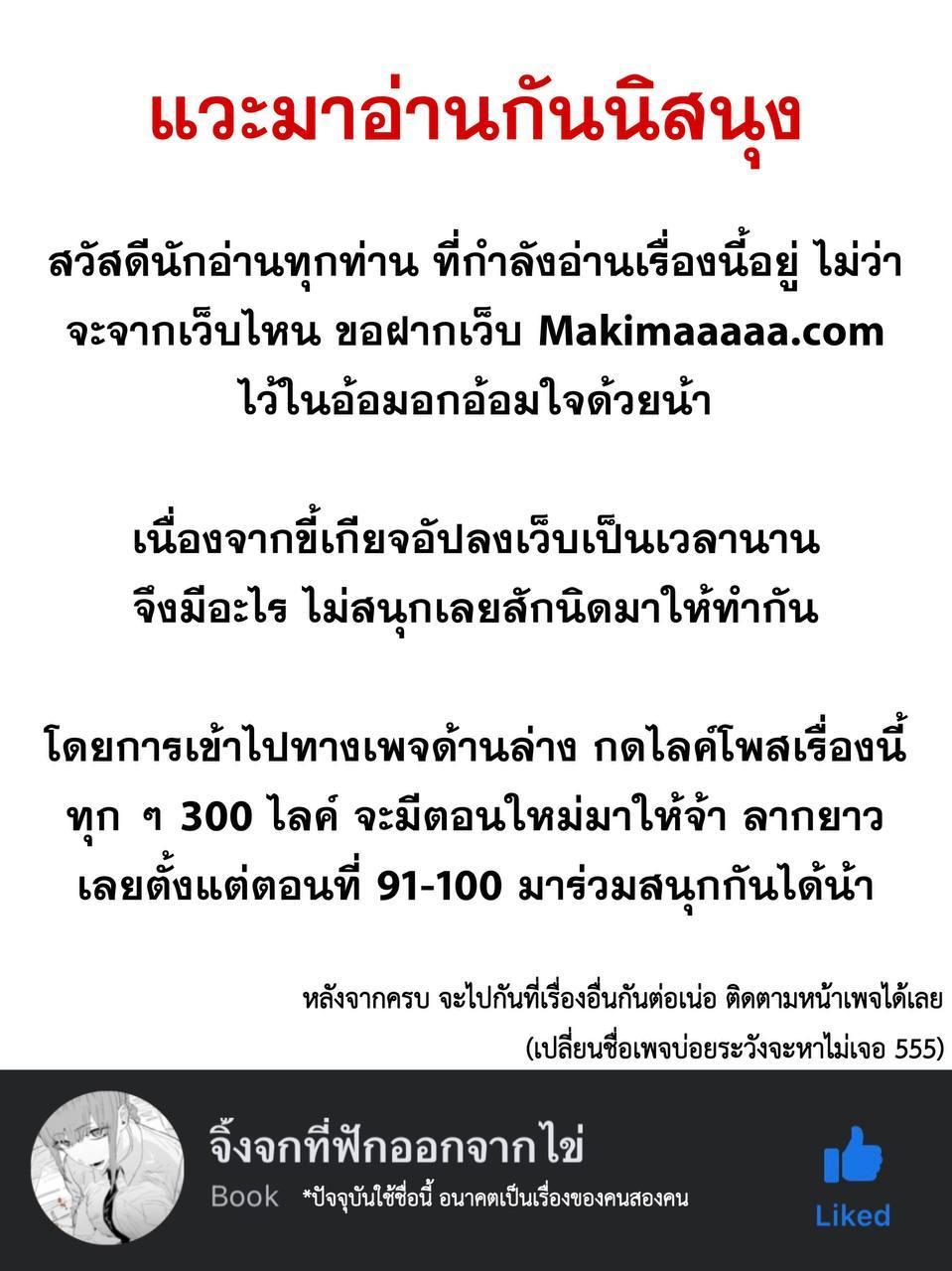 Memoir of the God of War Chap 95 - Next Chap 96