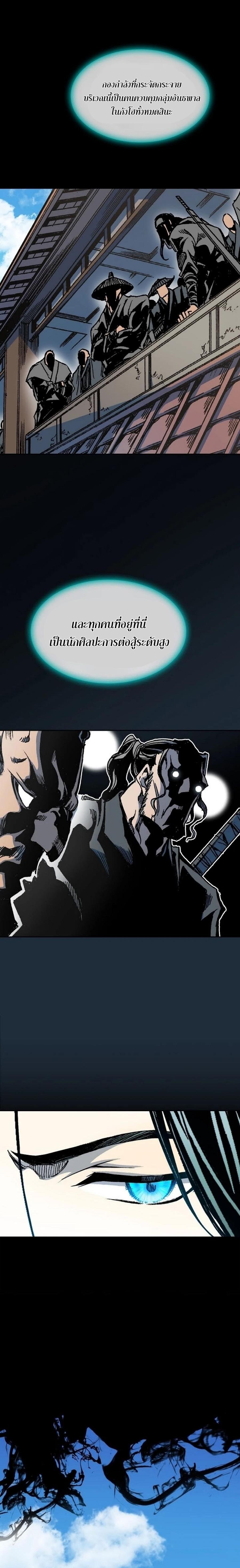 Memoir of the God of War Chap 95 - Next Chap 96