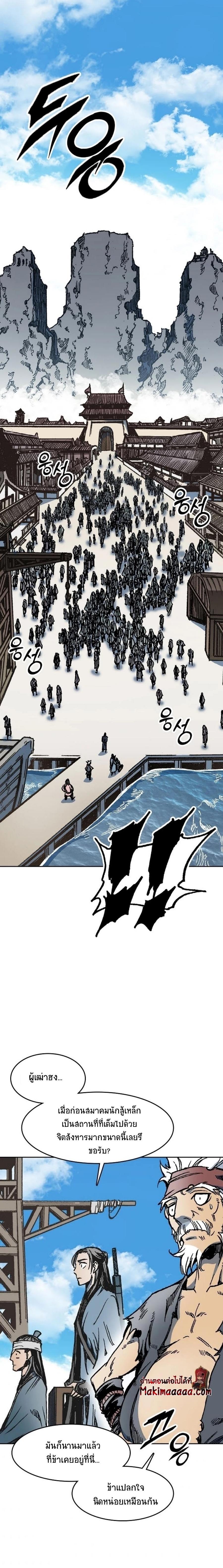 Memoir of the God of War Chap 95 - Next Chap 96