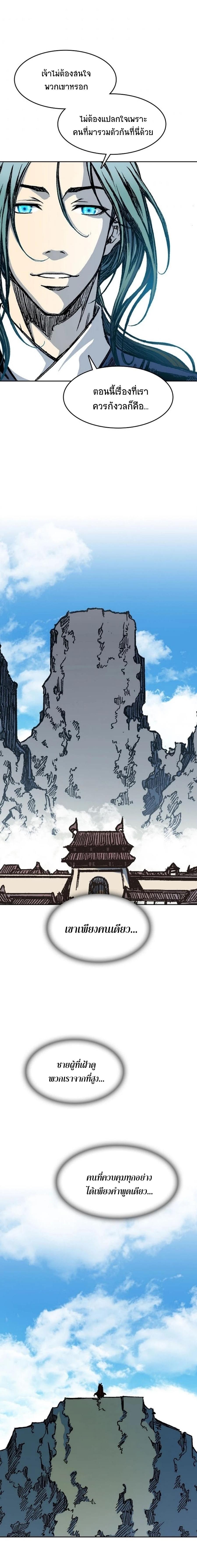 Memoir of the God of War Chap 95 - Next Chap 96