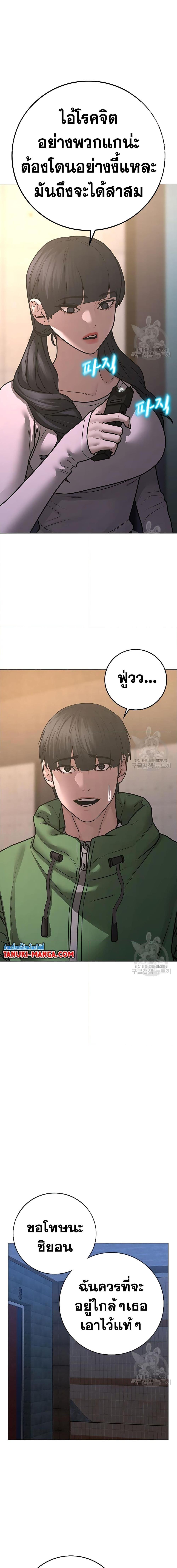 Reality Quest Chap 91 - Next Chap 92