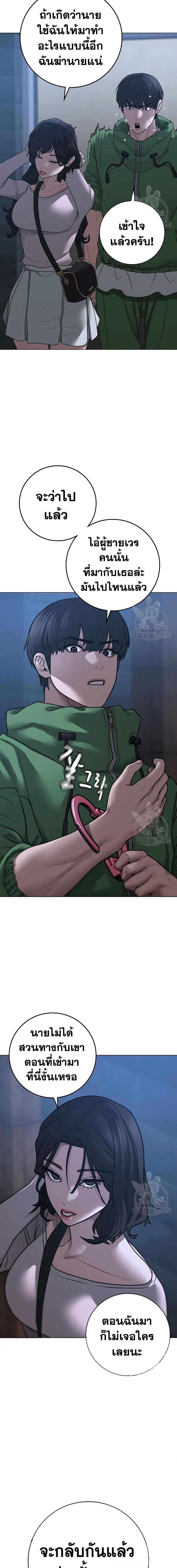 Reality Quest Chap 91 - Next Chap 92