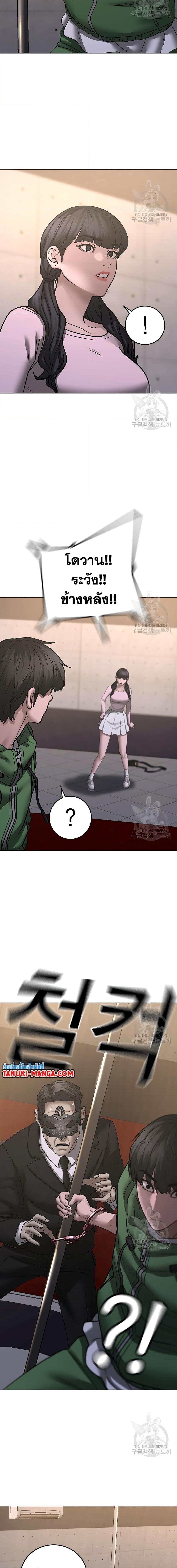 Reality Quest Chap 91 - Next Chap 92