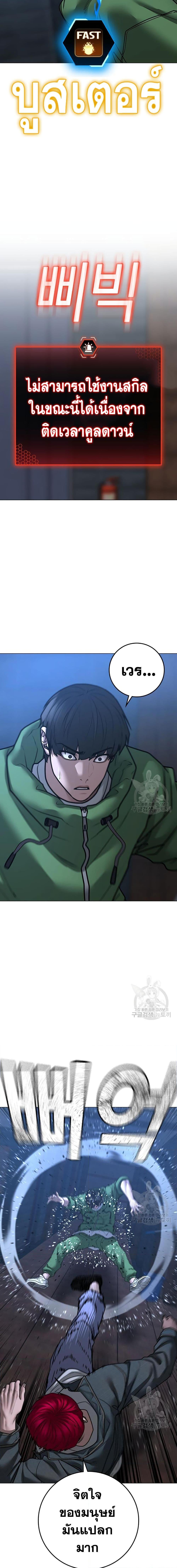 Reality Quest Chap 91 - Next Chap 92