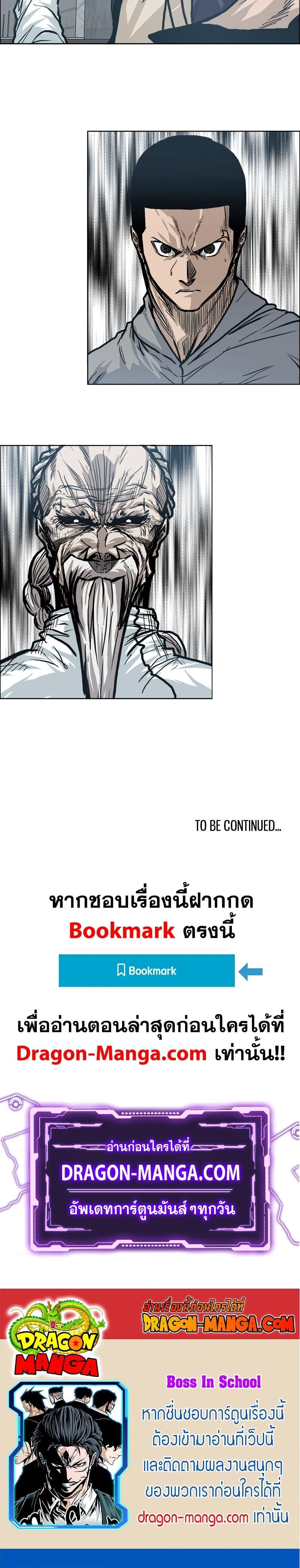 Boss in School Chap 95 - Next Chap 96