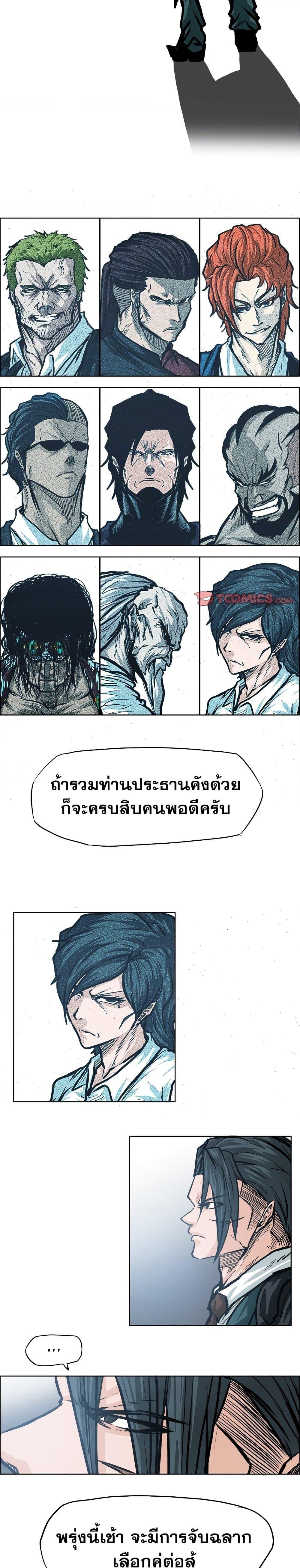 Boss in School Chap 95 - Next Chap 96