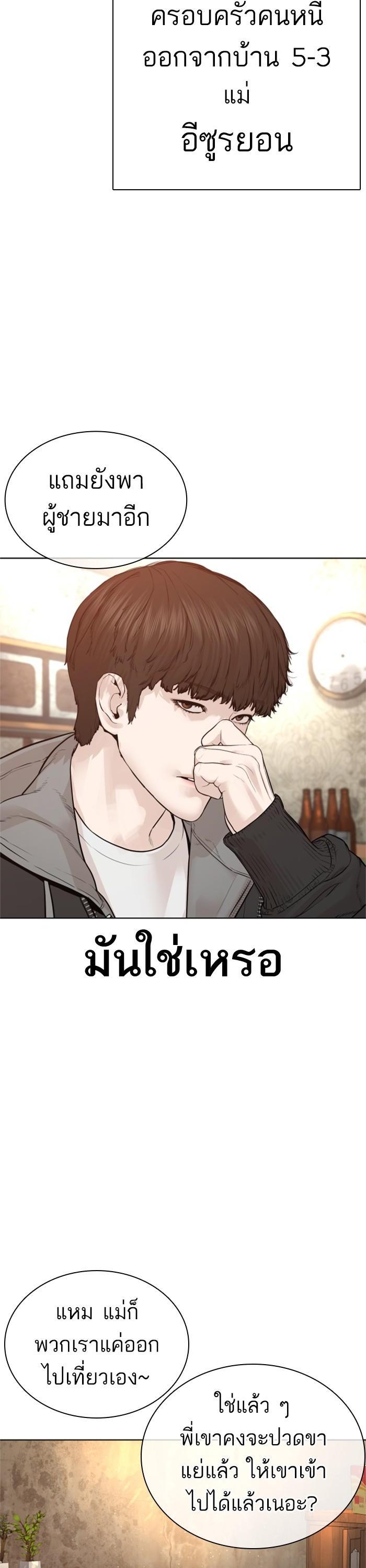 How to Fight นักสู้ทูปเบอร์ Chap 162 - Next Chap 163