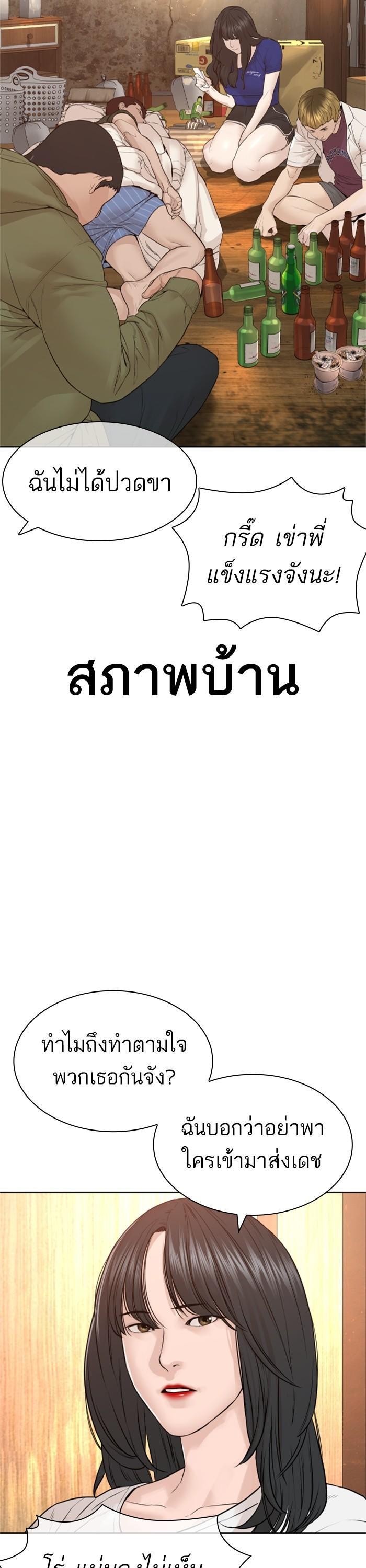 How to Fight นักสู้ทูปเบอร์ Chap 162 - Next Chap 163