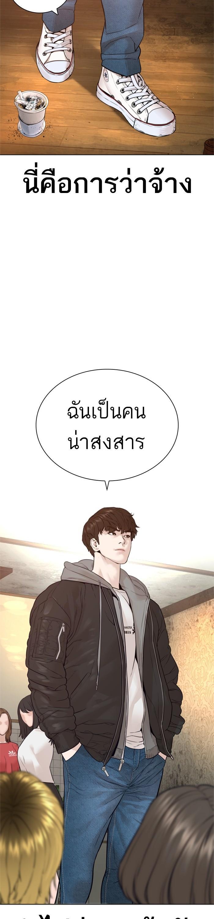 How to Fight นักสู้ทูปเบอร์ Chap 162 - Next Chap 163