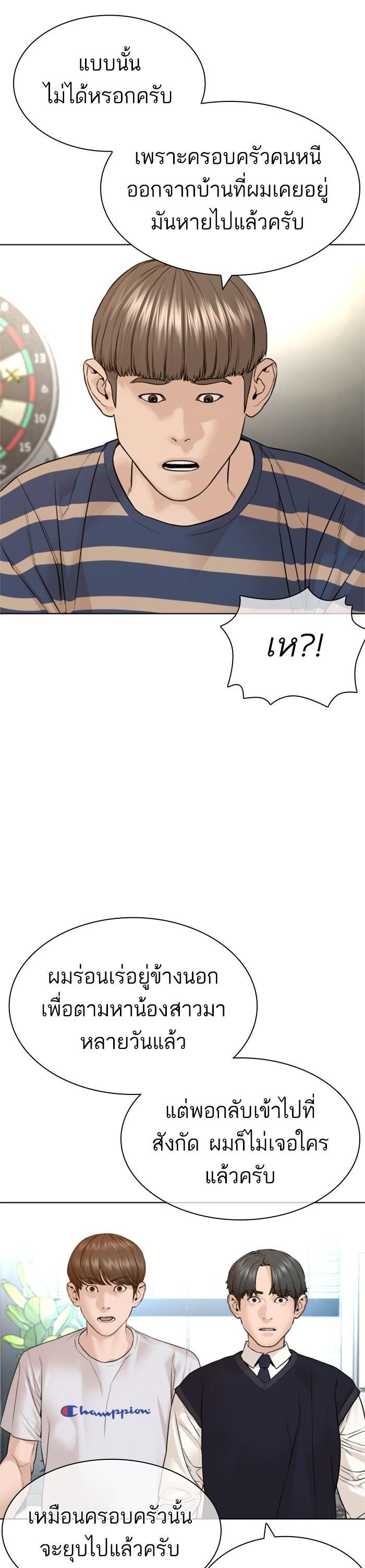 How to Fight นักสู้ทูปเบอร์ Chap 162 - Next Chap 163