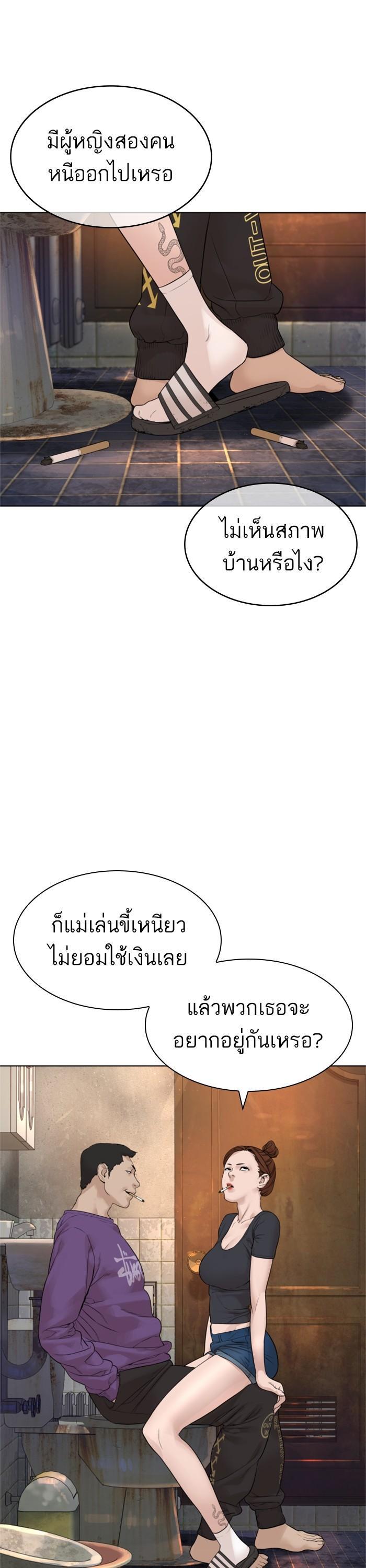 How to Fight นักสู้ทูปเบอร์ Chap 162 - Next Chap 163