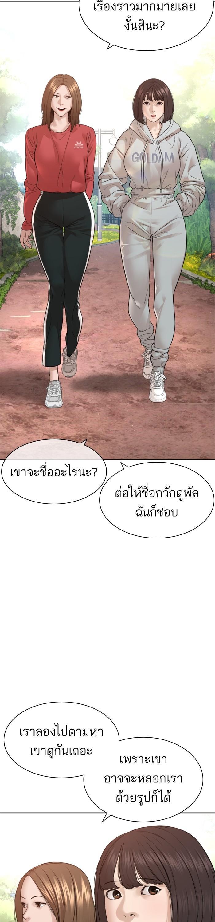 How to Fight นักสู้ทูปเบอร์ Chap 162 - Next Chap 163