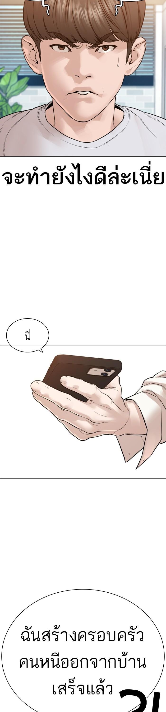 How to Fight นักสู้ทูปเบอร์ Chap 162 - Next Chap 163