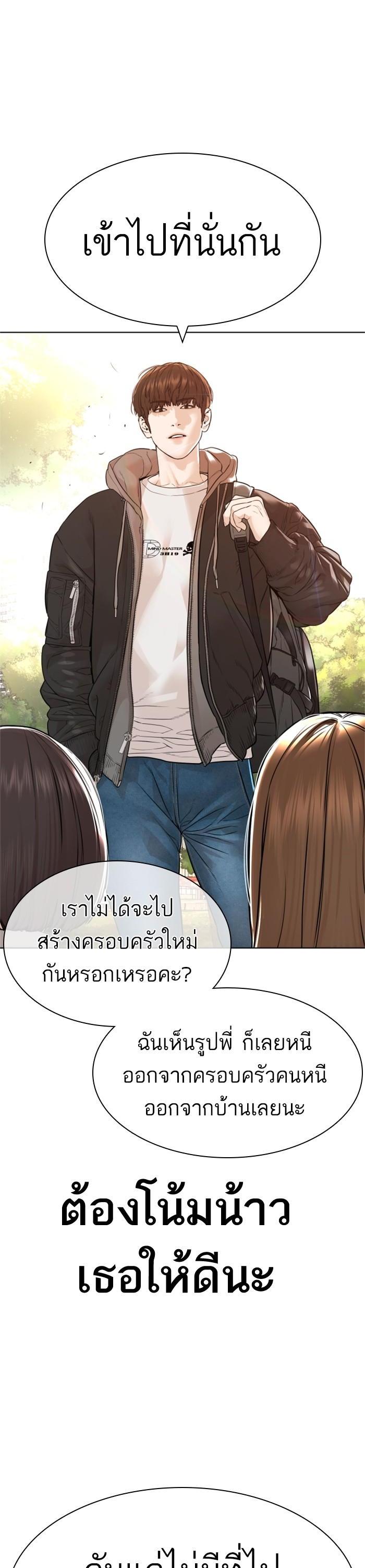 How to Fight นักสู้ทูปเบอร์ Chap 162 - Next Chap 163
