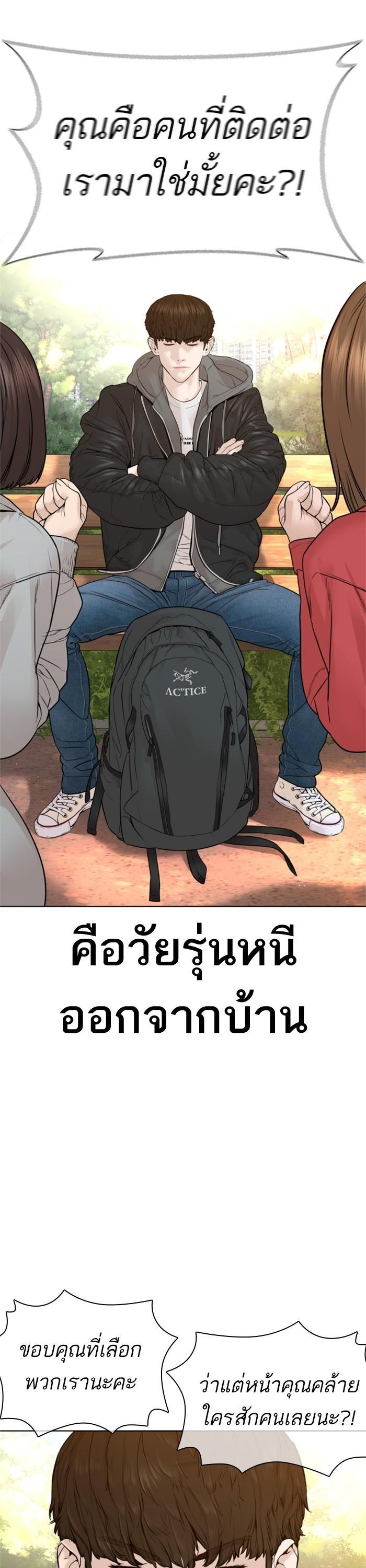 How to Fight นักสู้ทูปเบอร์ Chap 162 - Next Chap 163