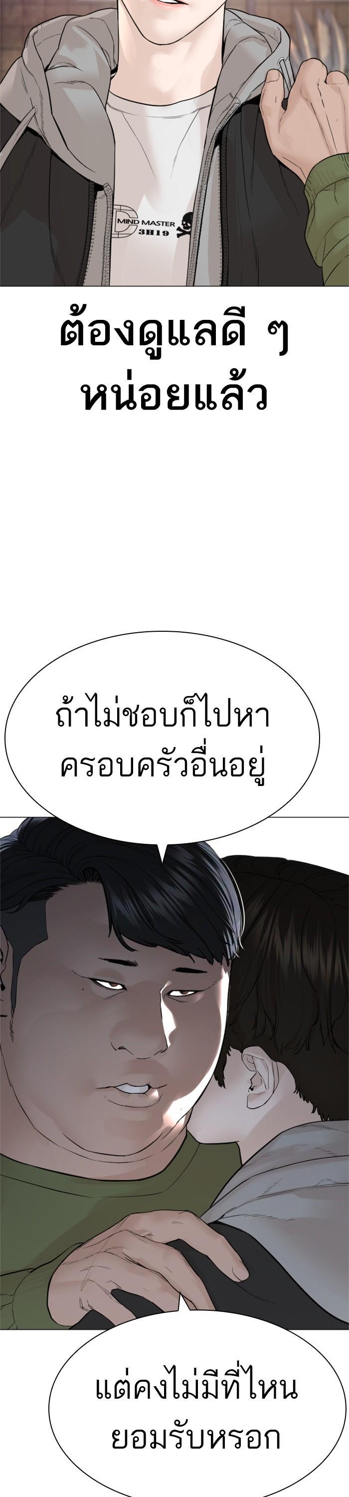 How to Fight นักสู้ทูปเบอร์ Chap 162 - Next Chap 163