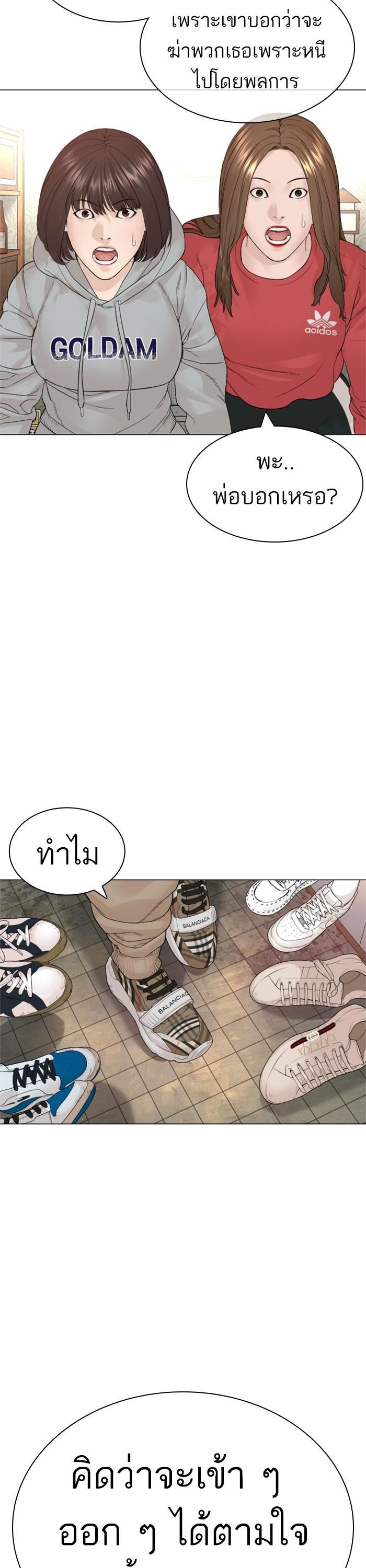 How to Fight นักสู้ทูปเบอร์ Chap 162 - Next Chap 163