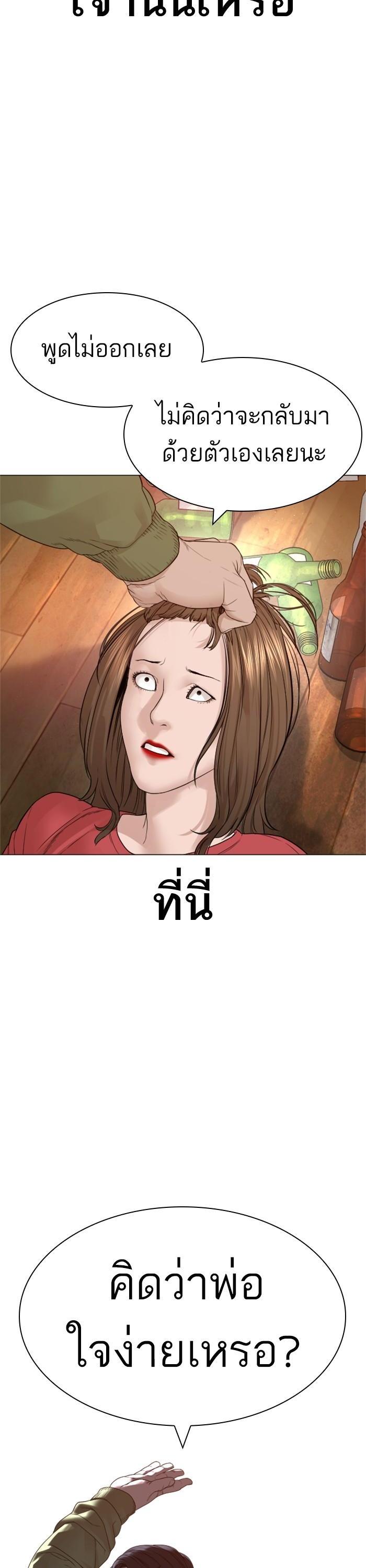How to Fight นักสู้ทูปเบอร์ Chap 162 - Next Chap 163