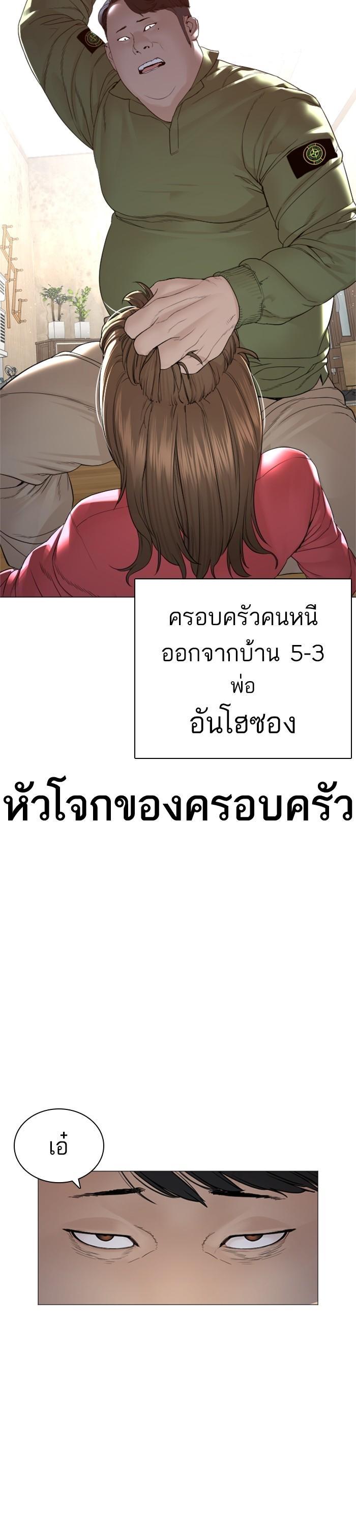 How to Fight นักสู้ทูปเบอร์ Chap 162 - Next Chap 163