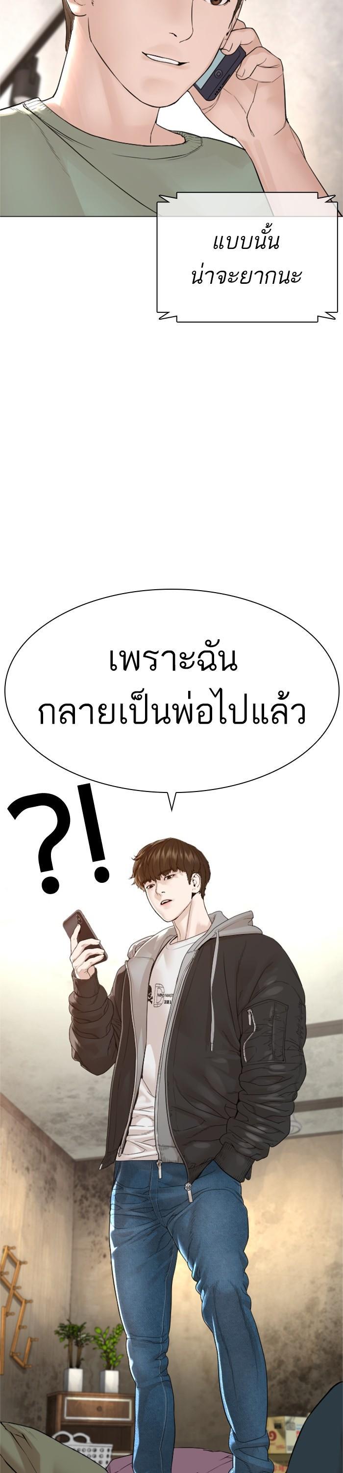 How to Fight นักสู้ทูปเบอร์ Chap 162 - Next Chap 163